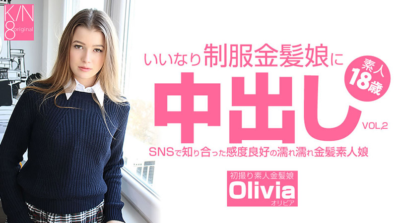 School uniform Creampie VOL2 - Olivia