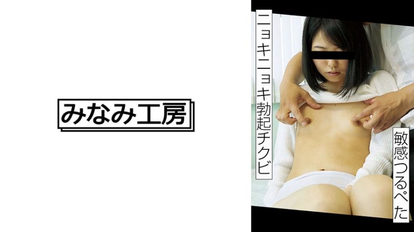 How about a double click on small breasts and erect nipples 2 [Uncensored L**ked]