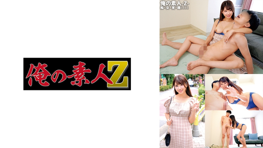 Sakura-chan [Uncensored L**ked]
