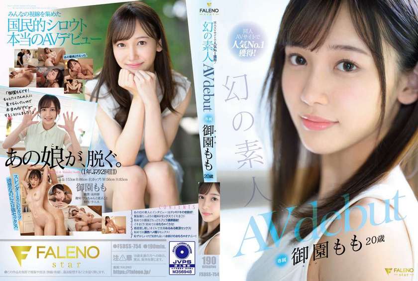 No.1 in popularity on doujin AV site!Phantom amateur Momo Misono 20 years old AVdebut