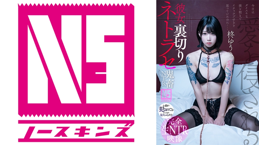 Girlfriend Betrayal Netrace [Oni NTR] Yuuki Hiiragi [Uncensored L**ked]