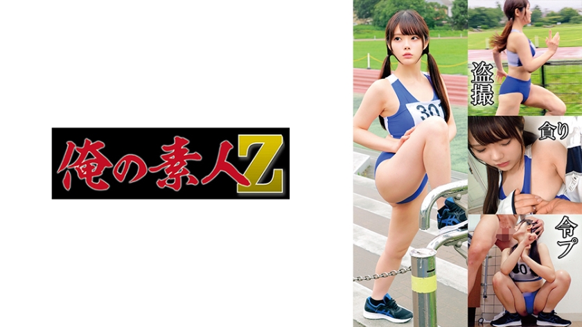 Track and Field M130 [Uncensored L**ked]