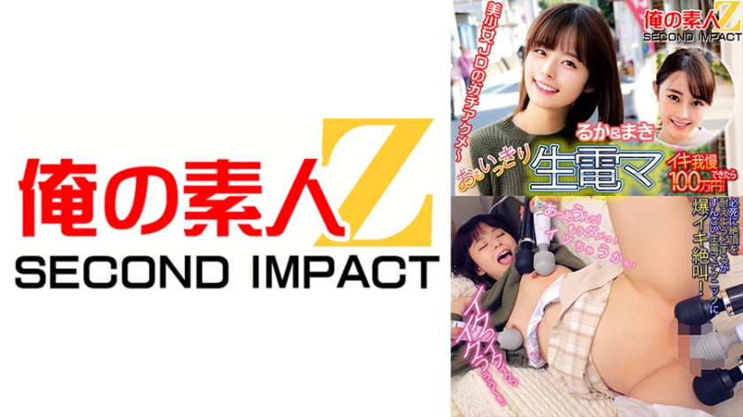 If you can hold back the live electric vibrator to your heart's content, it will cost you 1 million yen & Maki