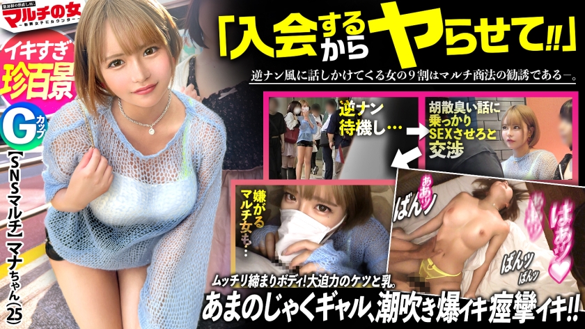 100 rare scenes of whipping gals [both breasts and butts are impressive] I think I'll get a lot of followers because I have a big-brother vibe,'' I persuade a blonde gal who recommends the method of creating a buzz on SNS in her real life from above her clothes. But you can feel the flesh of the breasts and ass, and the plump and attractive body with healthy skin quickly cums inside her, but she doesn't like it, but every time I poke her, her vagina twitches and her bouncy ass spills out from her tight pussy, causing her to cum with the movement of her hips that I've never seen before. The way he goes crazy is just too exciting, a rare sight lol: case26