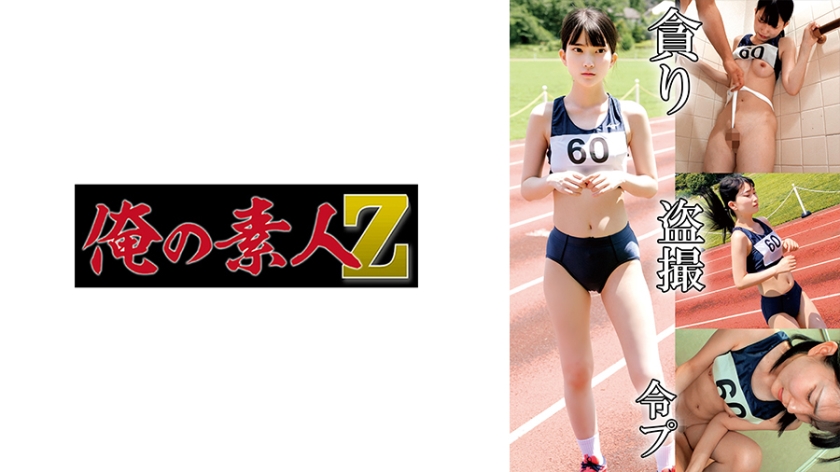 Track and Field H132 [Uncensored L**ked]