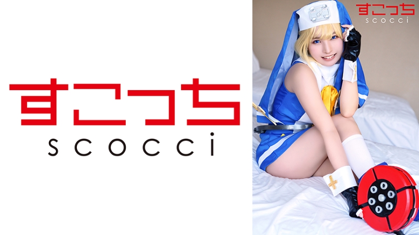 [Creampie] Make a carefully selected beautiful girl cosplay and impregnate my c**ld [Brit] Aoi Kururugi [Uncensored L**ked]