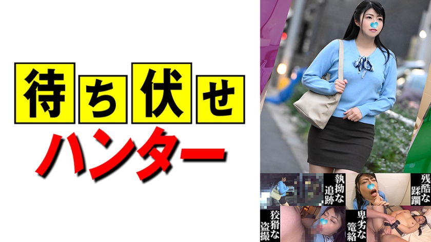 Rinka: The ambush man's despicable deeds part.50