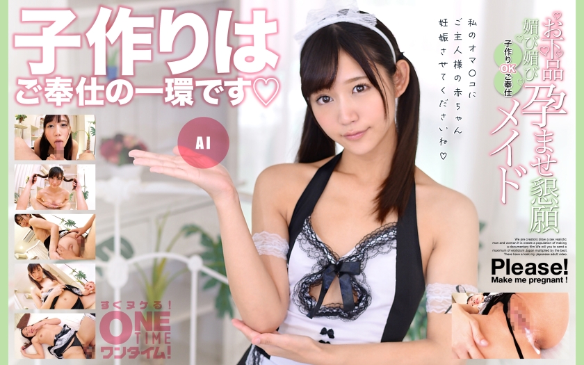 Vulgar flattery, flattery, impregnation plea, c**ld-making OK service maid AI [Uncensored L**ked]