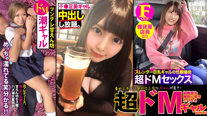 [Galde M] [Good at poking] [Spoiled girl] A gal who is good at poking is better than being good at tormenting 001 Gap Moe w GAL has a strong image, but inside she is a super sensitive masochist and a sweet girl who makes you want to poke her lol 3 people