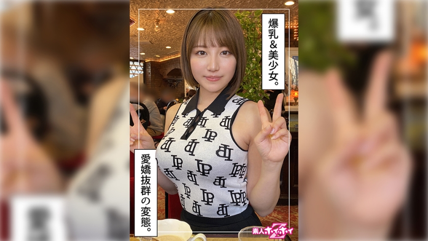 Azusa (23) Amateur Hoi Hoi Z Amateur Documentary Gonzo Beautiful Girl Big Breasts Beautiful Ass