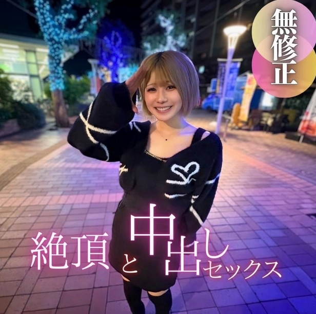 [Face] You can only see it here! ︎A 19-year-old idol with a bursting smile, beautiful breasts, bristly hair, and a beautiful naked body that looks like a painting model. She has a perfect erotic body, but her butt is especially noteworthy.