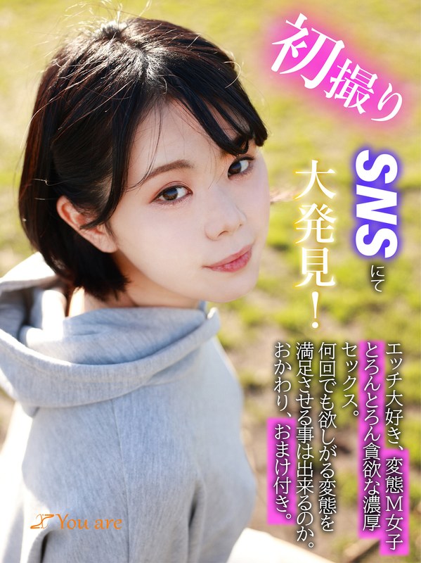 A Big Discovery On SNS For The First Time. A Perverted M Girl Who Loves Sex. Is It Possible To Satisfy A Pervert Who Wants Intense Sex Over And Over Again? Comes With Extras And Extras.