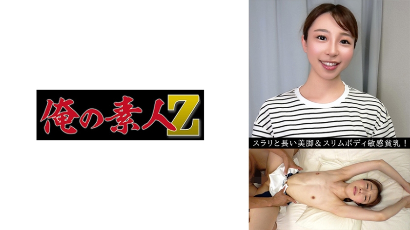 Minami (26)