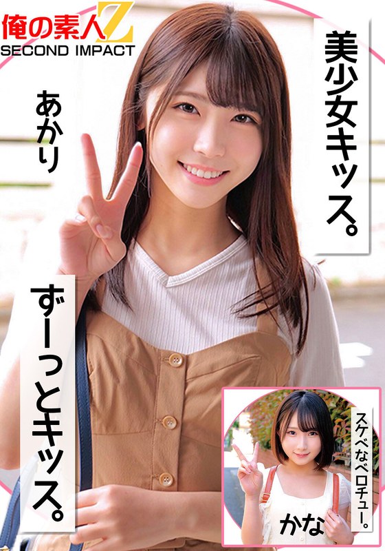 Beautiful Girl Kissing Perverted Tongue Akari Kana