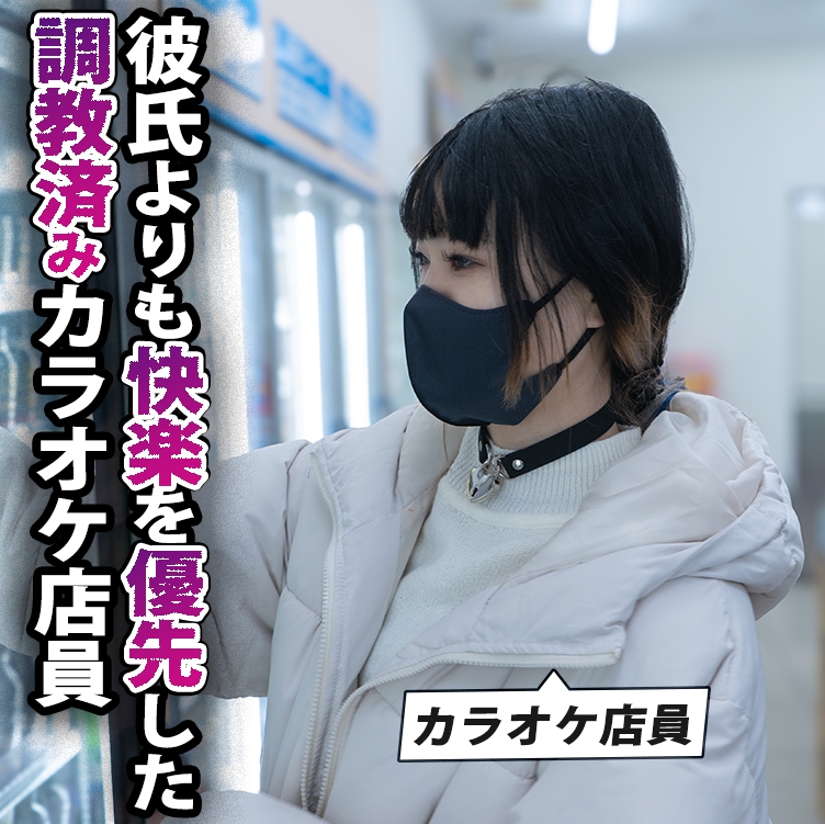 First-time limited discount When I stopped and said that I would die if I broke up with my boyfriend she said Im breaking up with my boyfriend and she climaxed while suppressing her voice with her pussy