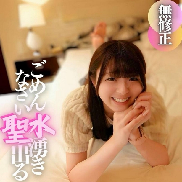 [Short-term release] "I'm sorry...'' Holy water gushes out every time you stimulate it!! A complete pink body up to the butthole.◯.Li...is an 18-year-old with a full sense of immorality in a competitive swimsuit, insemination record
