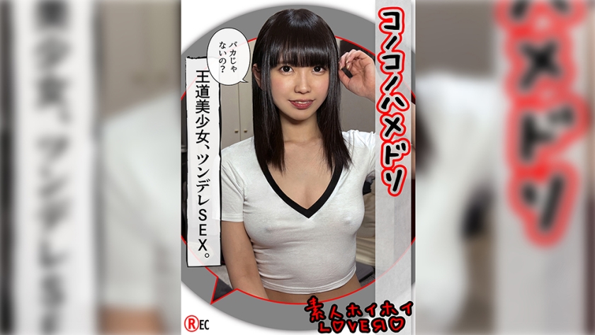 KOHARU (24) Amateur Hui Hui Lover Amateur Couple Gonzo Cosplay Beautiful Breasts Black Hair Fair-Skinned M Muscle Training Leotard [Uncensored L**ked]