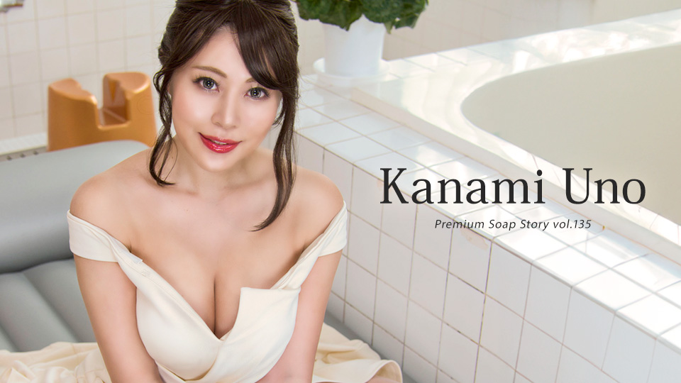 The Story Of Luxury Spa Lady, Vol.135