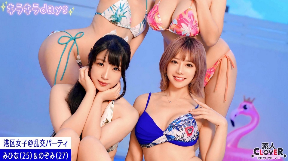 [Shake video] In a resort in Tokyo, a secret orgy party with Minato Ward Girls [Hana, Mihina, Nozomi] -Mihina & Nozomi- [Uncensored L**ked]