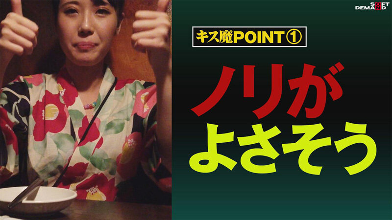 When I Investigated The Situation Of Kissing People On The Street, It Turned Out To Be Much Deeper And Full-body Than I Expected Natsuki (23) Near Ikebukuro Station One Day In July