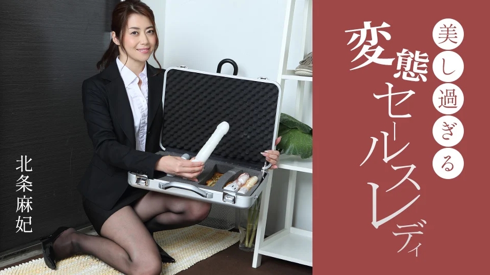 Beautiful and perverted sales lady