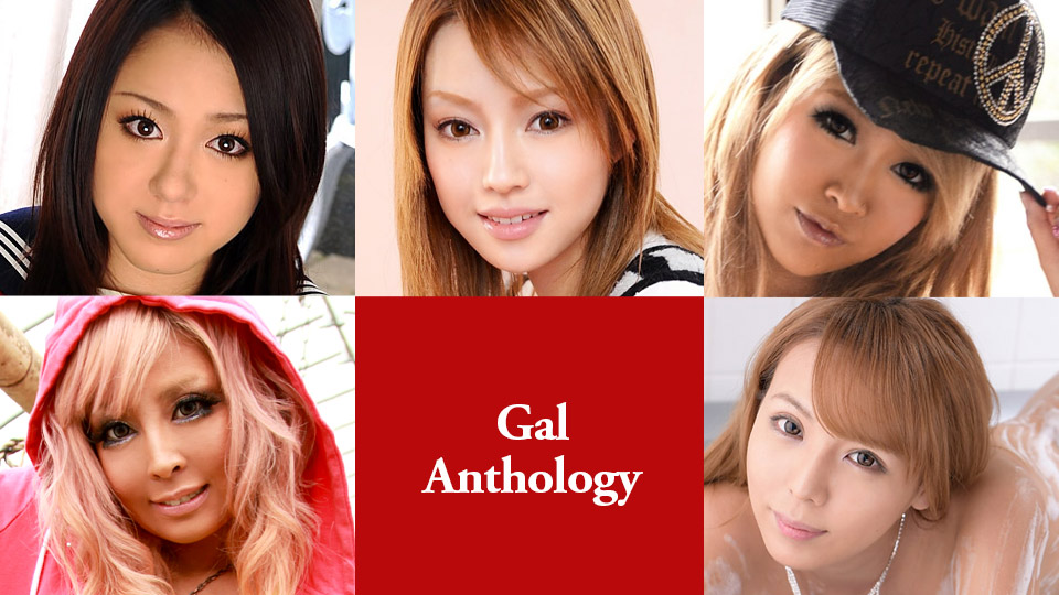 Gal Anthology