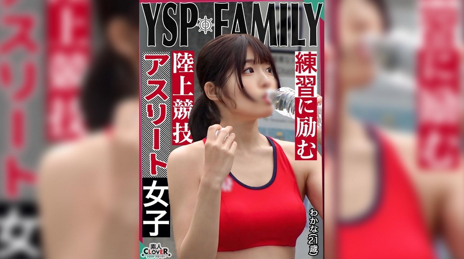 YSP woman [Wakana / 21 years old / track and field girl]》Homeless people invited a kind body girl to my house, and as a thank you, she threw her raw dick in and ejaculated 4 times!! [YSPFAMILY♯TARGET-024]