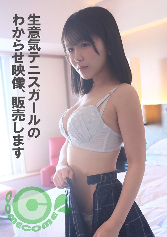 We Are Selling A Video Of A Cheeky Tennis Girl.