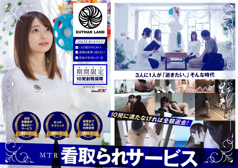 MTR Care Service Provides A Comfortable End Of Life