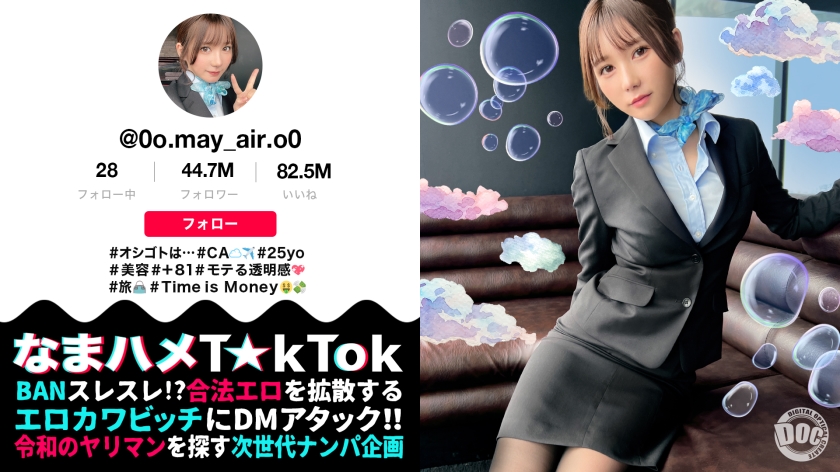 [Outstanding white skin style CA that is transparent whitening style CA] Beautiful big tits CA in uniform and tide covered SEX Open Mako If you put a hidden nasty girl pounding a hidden nasty girl, a flood -launched face: Body: Fair of sexual adaptation does not stop with CA.3 consecutive battles 2 consecutive shots [Namahame T ☆ KTOK] [Me]