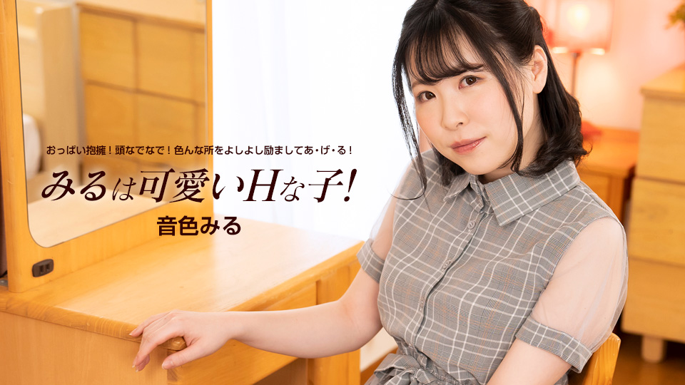 Miru is a cute naughty girl!
