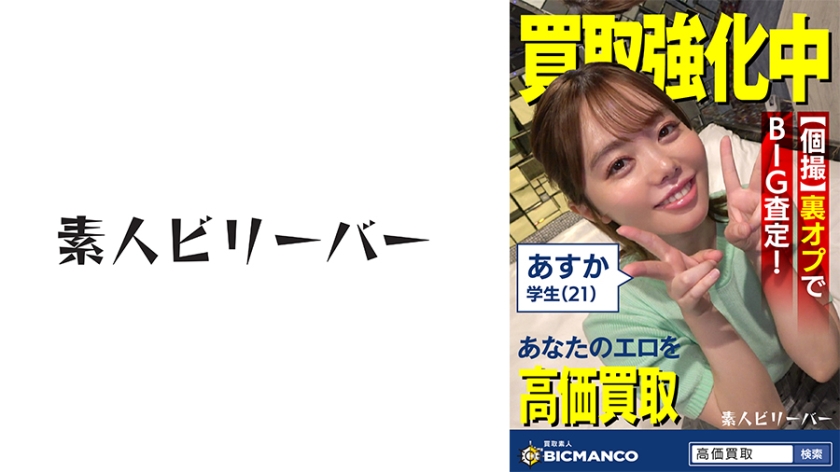 Purchase amateur Asuka