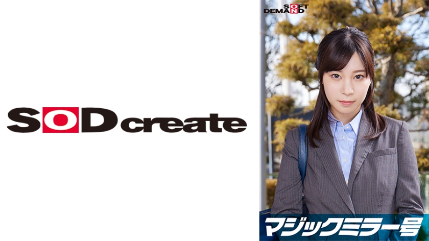 Ayami, an elite office lady working at a top company, is interviewed in the Magic Mirror issue while fidgeting with her raw breasts under the title of underwear manufacturer's monitor survey.'' Her sensitive beautiful breasts make a series of super erotic comments that you wouldn't imagine from her seemingly innocent appearance. She is massaged and orgasmed with intense piston
