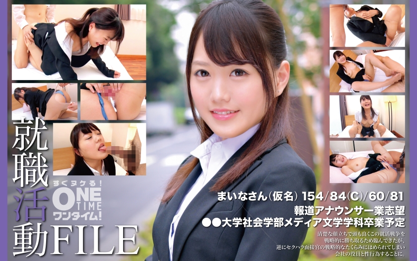 Job hunting FILE Maina (pseudonym)