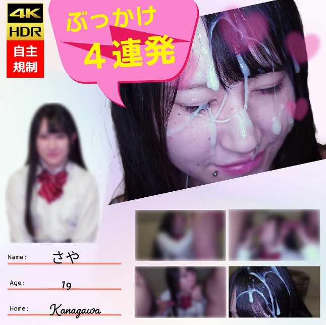 Inexperienced 4 consecutive facial cumshots A 19-year-old delighted by the net of semen that clings to her black hair and face
