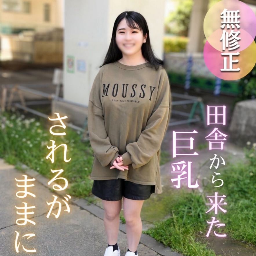[First shoot] [Face revealed] A woman who came all the way from the countryside to the city, almost 0 sexual experience points, doesn't know about love, a woman who is being taught the world of adulthood, is always in charge of guilt, but is still filled with massive creampies,