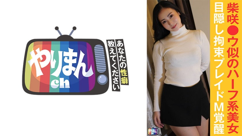 M-chan (23) [Uncensored L**ked]