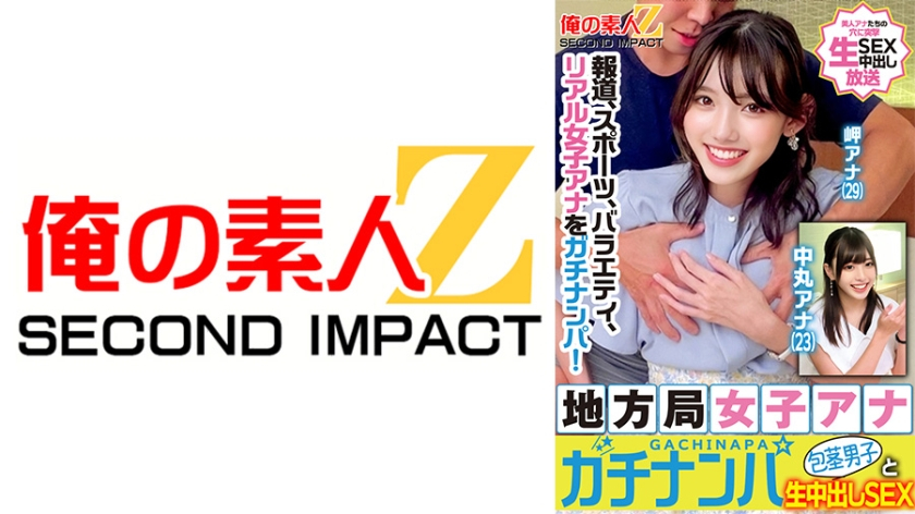 Report, sports, variety shows, real female announcers are picked up seriously and have raw creampie sex with a local station female announcer who is picked up seriously and phimosis boy Misaki Announcer Nakamaru Announcer [Uncensored L**ked]