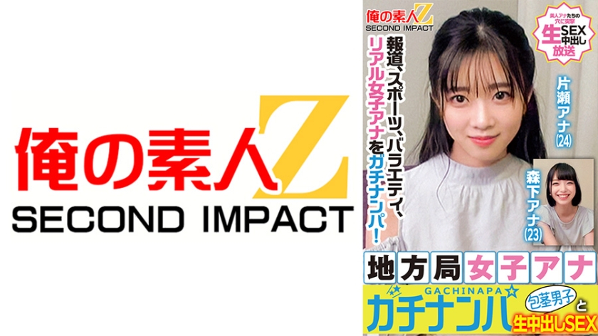 Reports, sports, variety shows, real female announcers are picked up seriously and have raw creampie sex with a local station female announcer who is picked up seriously and phimosis boy Katase announcer Morishita announcer [Uncensored L**ked]