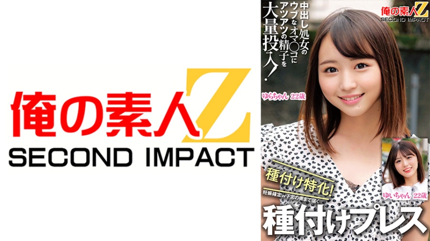 A large amount of hot sperm is poured into the innocent virgin pussy of a creampie virgin, and a special pregnancy is confirmed. Implantation press reaches deep into the uterus Yui-chan Yura-chan