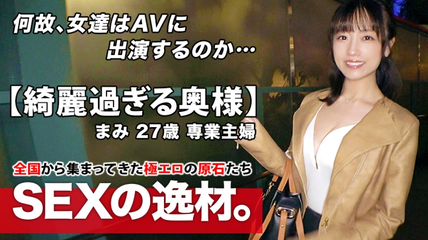 [Too beautiful married woman] 27 years old [Slender big breasts] Mami comes in and keeps cheating on her husband's eyes, and the reason for her application is 