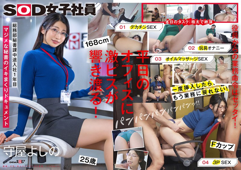 Yoshino Moriya [Uncensored L**ked]