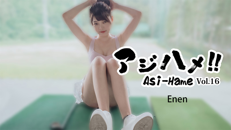 Asi-Hame!! Vol.16 - Enen