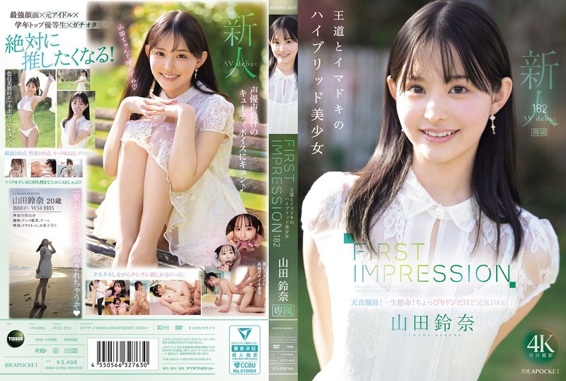 FIRST IMPRESSION 182 A Hybrid Beauty Of The Classic And The Modern Age, Yamada Suzuna