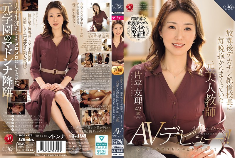 Yuri Katahira, 42, A Former Beautiful Teacher Who Was Embraced By The Huge-dick, Insatiable Principal Every Night After School, Can't Forget The Adulterous Sex She Had Back Then And Is Making Her AV Debut!