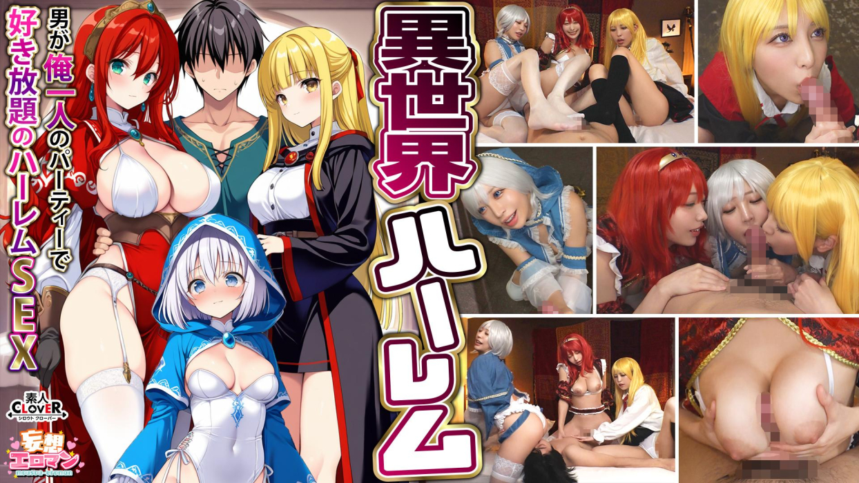 [Another World Harem - A Man Can Do Whatever He Wants At My Own Party -] ① The Sexual Guy's Return Blowjob 2 Big Titty Female Warrior Titty Fuck 3 Sex-Professional Healing Blowjob 4 The Hero 3 VS1 Orgy [Fantasy Eroman # Wizard (Noel) & Warrior (Aisha) & Healer (Eris)] [Uncensored L**ked]