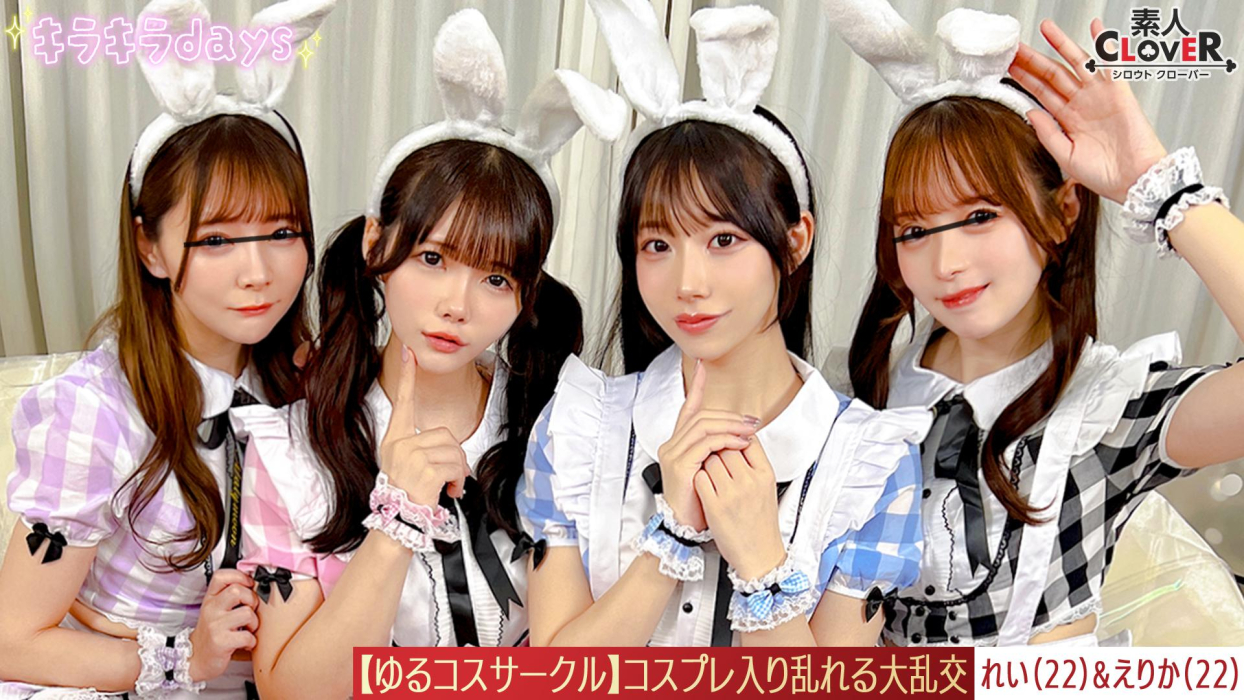 [L**ked Video] Photoshoot In A Yuru Cosplay Circle! Girls Are Having Fun Taking Photos In Cosplay That Is Not Usually Possible, But The Men Are In Agony And Are In Awe Of The Panty Shots And Risqués While Cosplaying, And They Are Making Various Poses... After The Photoshoot, The Launch Begins In The Studio, And The Men And Women Who Were Supposed To Be Friends Combine With The Power Of Alcohol To Form A Great Orgy!!!! [Mio, Yui, Erika, Rei] ~Erika & Rei Edition~ [Uncensored L**ked]