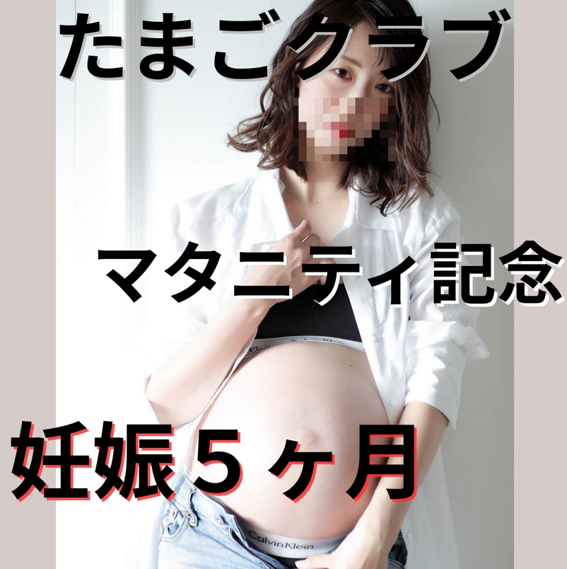 Congratulations on spawning news from Echizen, a pregnant woman who is planning to give birth in an elderly age, and a celebration was celebrated with a stimulating mating for the first time in a long time, and sperm was overwritten.