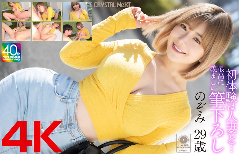 Nozomi Arimura