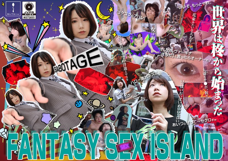 FANTASY SEX ISLAND Hiiragi Yuki